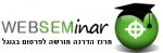 WEBSEM - פרסום בגוגל