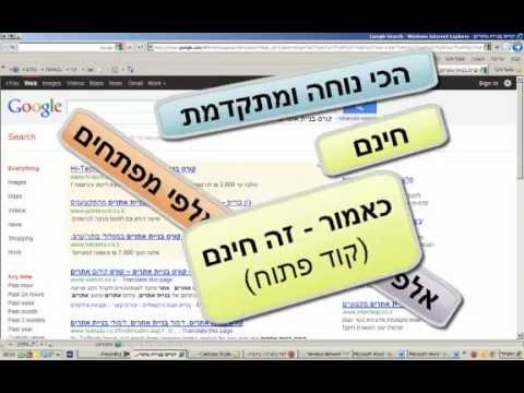 קורס בניית אתרים בחינם - מערכת וורדפרס למתחילים