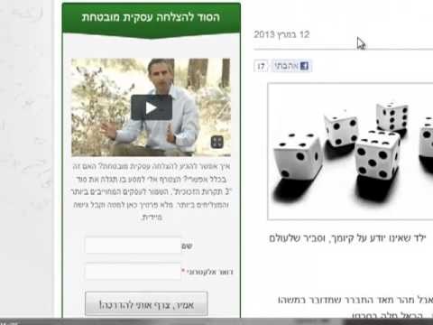 קורס חינם: שיווק באימייל ורשימות תפוצה